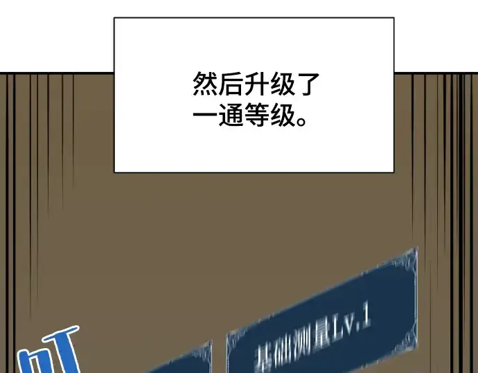 漫画《史诗级领地设计师》第10话第38张图