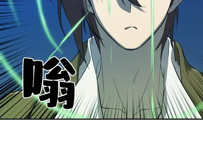 漫画《史诗级领地设计师》第10话第45张图