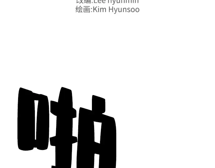 漫画《史诗级领地设计师》第10话第5张图