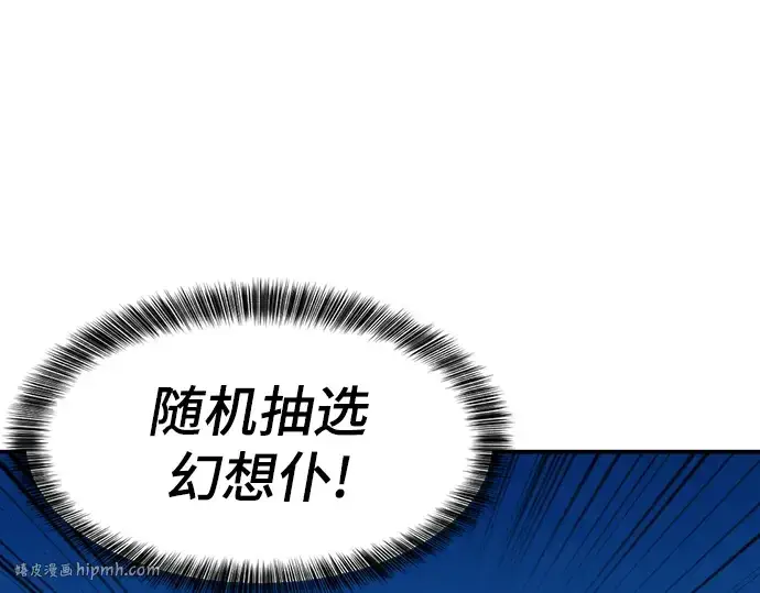 漫画《史诗级领地设计师》第10话第56张图