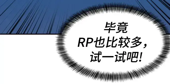 漫画《史诗级领地设计师》第10话第58张图