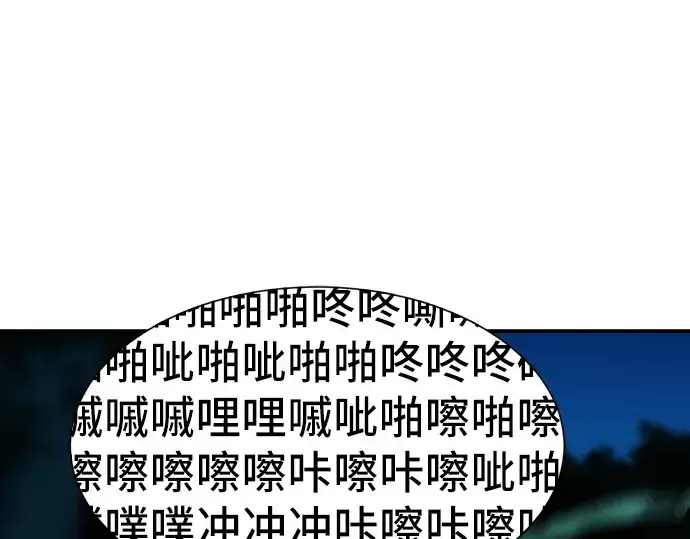 漫画《史诗级领地设计师》第10话第59张图