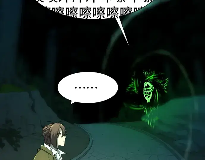 漫画《史诗级领地设计师》第10话第60张图