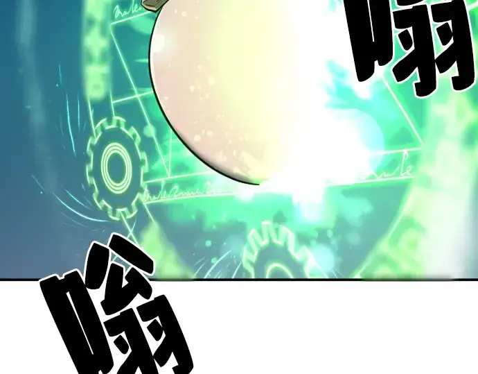 漫画《史诗级领地设计师》第10话第63张图