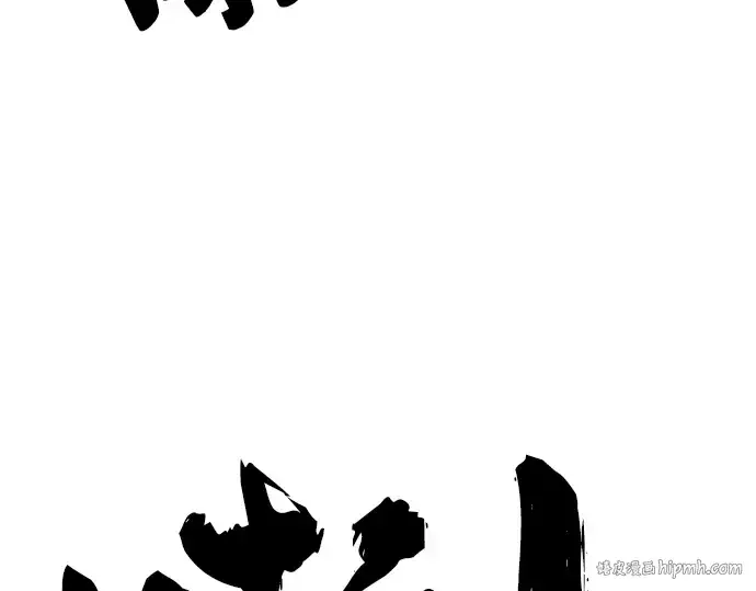 漫画《史诗级领地设计师》第10话第64张图