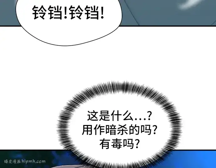 漫画《史诗级领地设计师》第10话第72张图
