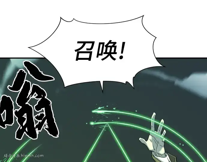 漫画《史诗级领地设计师》第10话第8张图