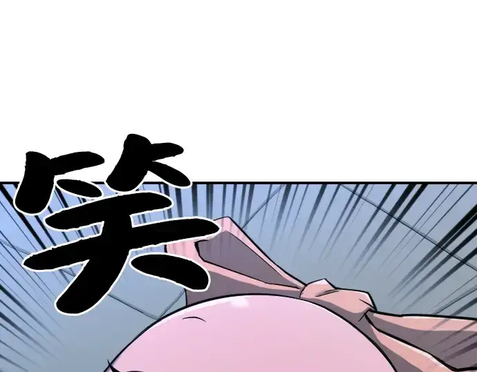 漫画《史诗级领地设计师》第10话第81张图