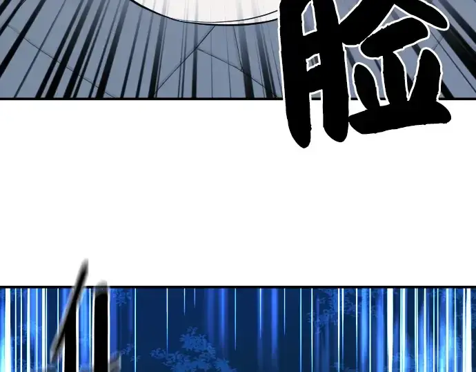 漫画《史诗级领地设计师》第10话第83张图