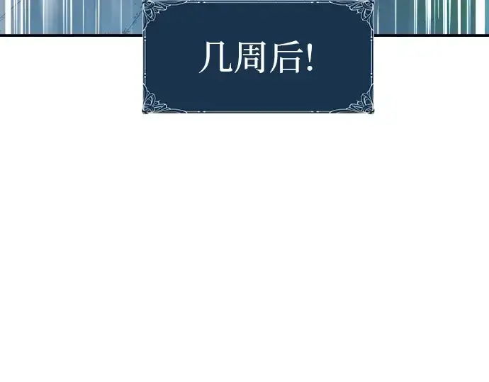 漫画《史诗级领地设计师》第10话第86张图
