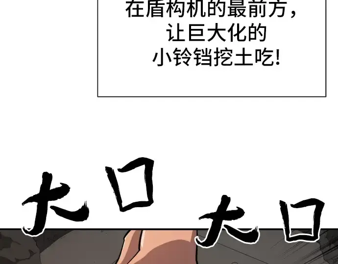 漫画《史诗级领地设计师》第10话第89张图