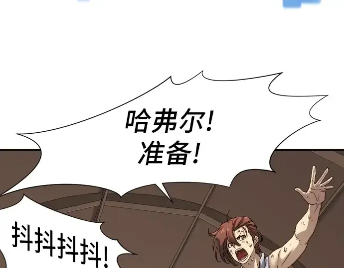 漫画《史诗级领地设计师》第10话第92张图