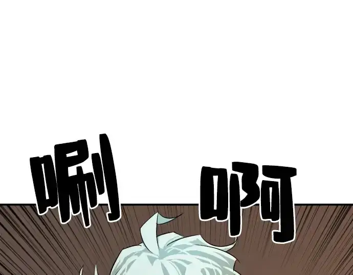 漫画《史诗级领地设计师》第10话第95张图