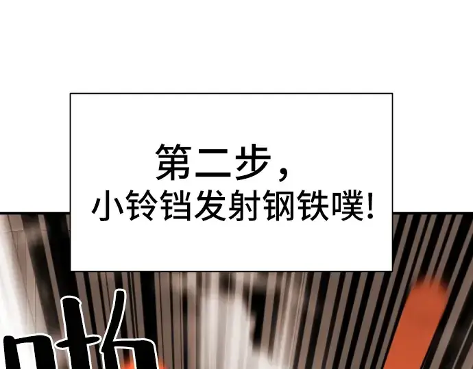 漫画《史诗级领地设计师》第10话第98张图