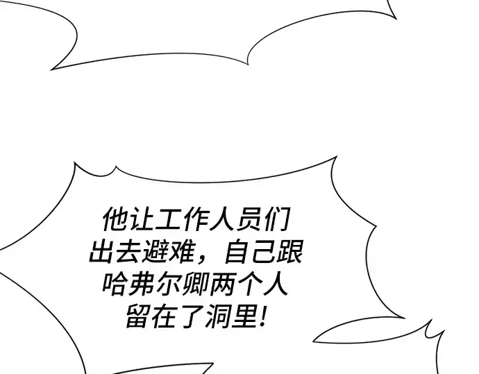 漫画《史诗级领地设计师》第11话第10张图