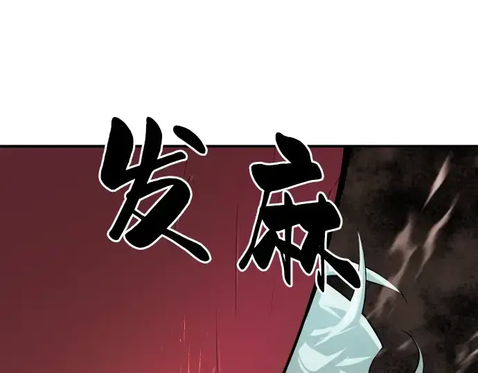 漫画《史诗级领地设计师》第11话第101张图