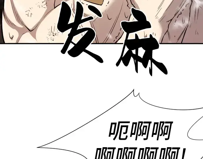 漫画《史诗级领地设计师》第11话第103张图