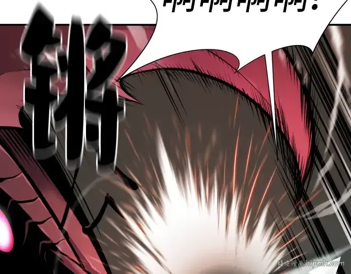 漫画《史诗级领地设计师》第11话第104张图