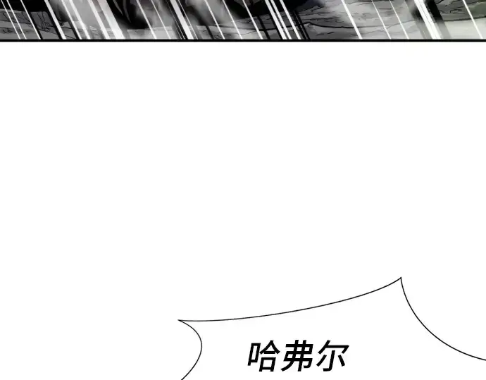 漫画《史诗级领地设计师》第11话第106张图