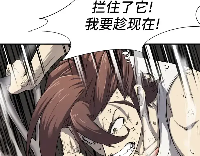 漫画《史诗级领地设计师》第11话第107张图