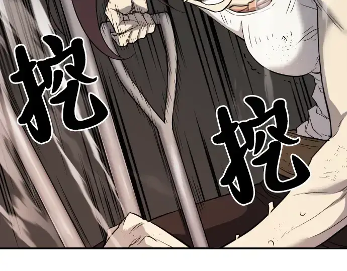 漫画《史诗级领地设计师》第11话第108张图