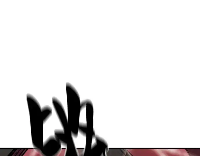漫画《史诗级领地设计师》第11话第109张图
