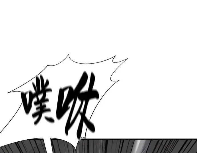 漫画《史诗级领地设计师》第11话第114张图