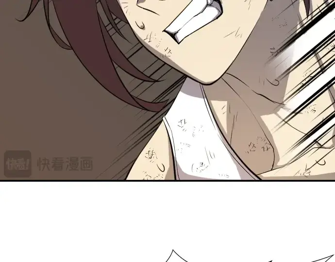 漫画《史诗级领地设计师》第11话第117张图