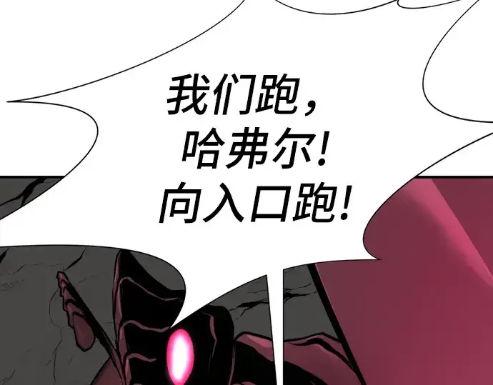 漫画《史诗级领地设计师》第11话第118张图