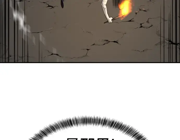 漫画《史诗级领地设计师》第11话第125张图