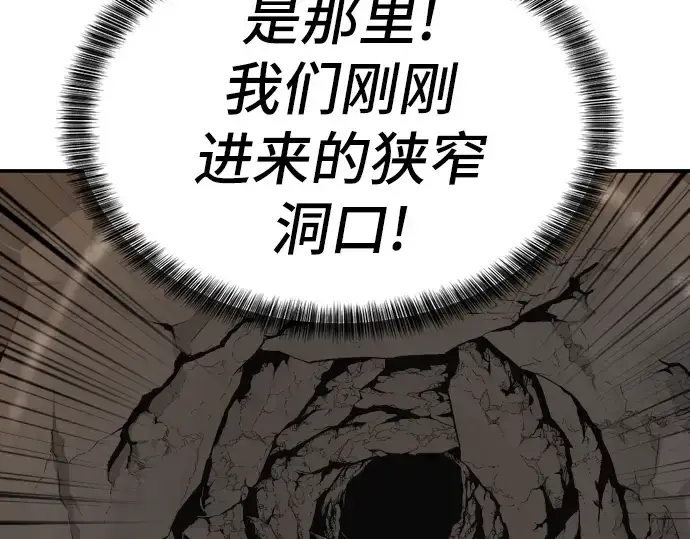 漫画《史诗级领地设计师》第11话第126张图