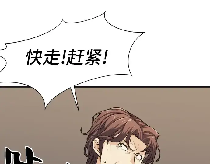 漫画《史诗级领地设计师》第11话第13张图