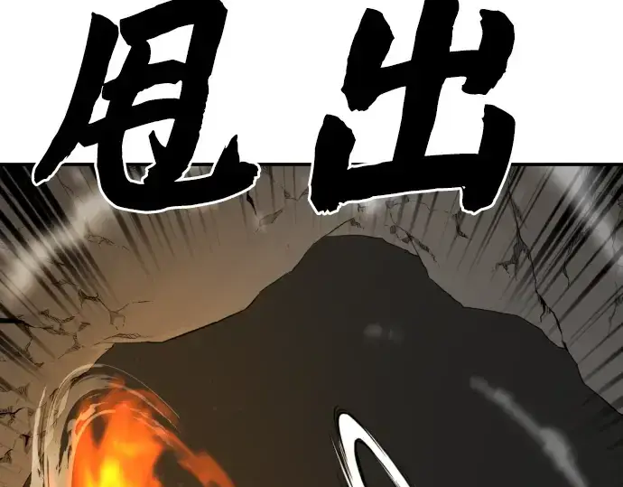 漫画《史诗级领地设计师》第11话第134张图
