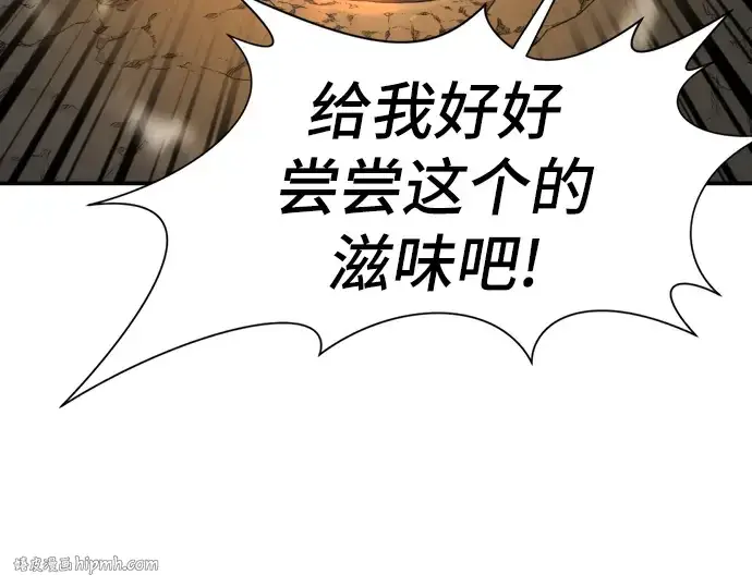 漫画《史诗级领地设计师》第11话第136张图