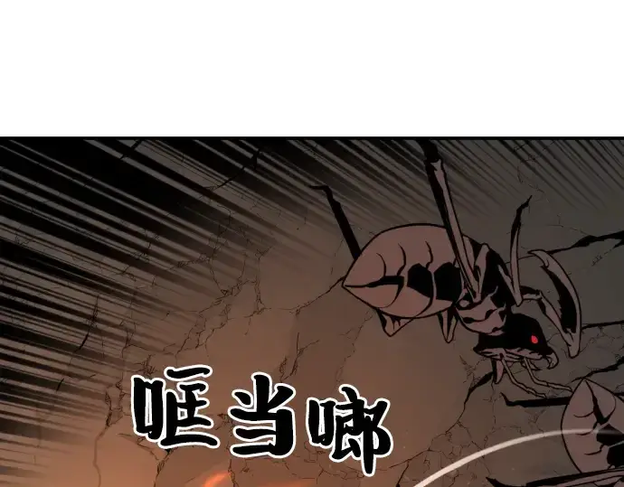 漫画《史诗级领地设计师》第11话第140张图
