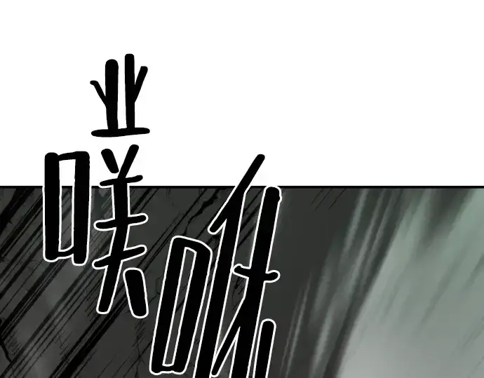 漫画《史诗级领地设计师》第11话第145张图
