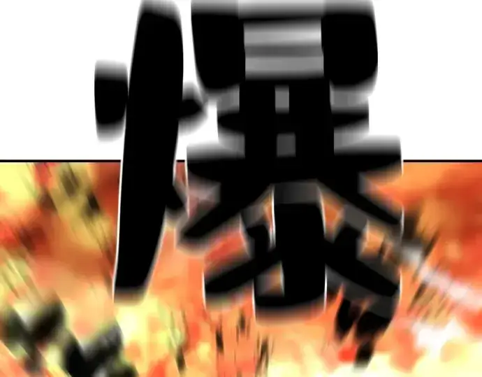 漫画《史诗级领地设计师》第11话第151张图