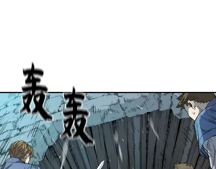 漫画《史诗级领地设计师》第11话第167张图