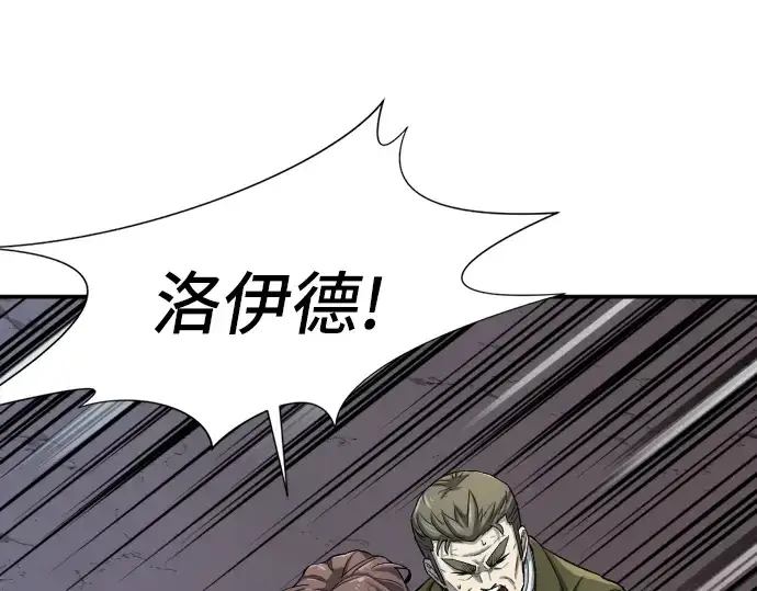 漫画《史诗级领地设计师》第11话第170张图