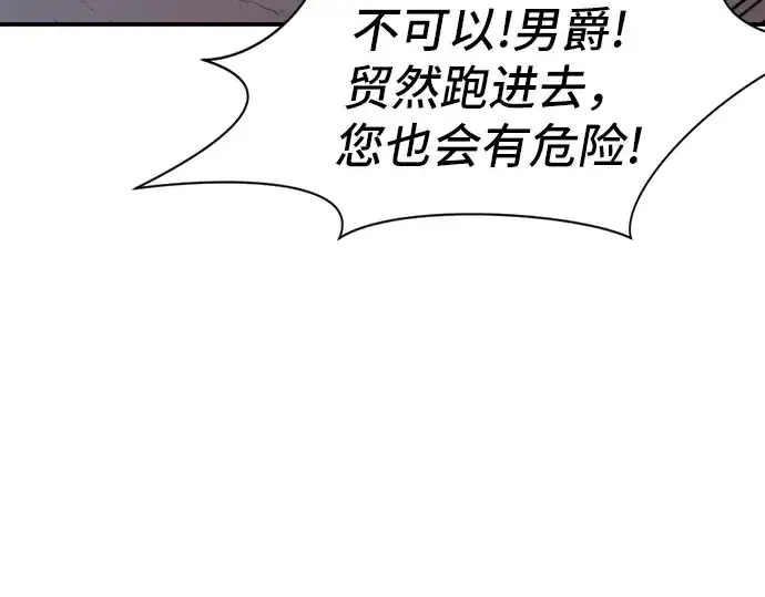 漫画《史诗级领地设计师》第11话第172张图