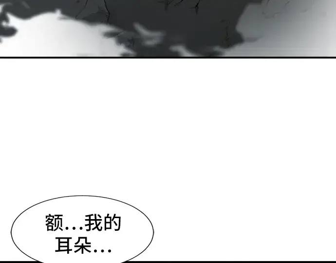 漫画《史诗级领地设计师》第11话第175张图