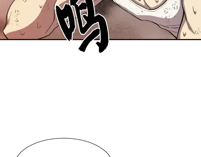 漫画《史诗级领地设计师》第11话第177张图