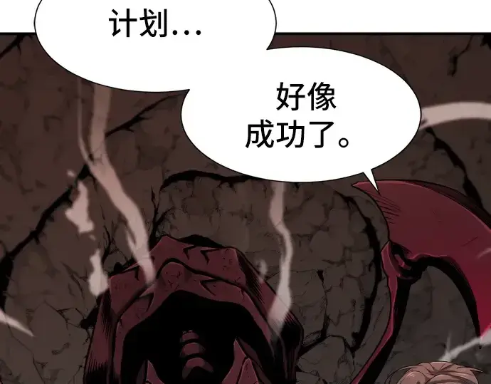 漫画《史诗级领地设计师》第11话第178张图