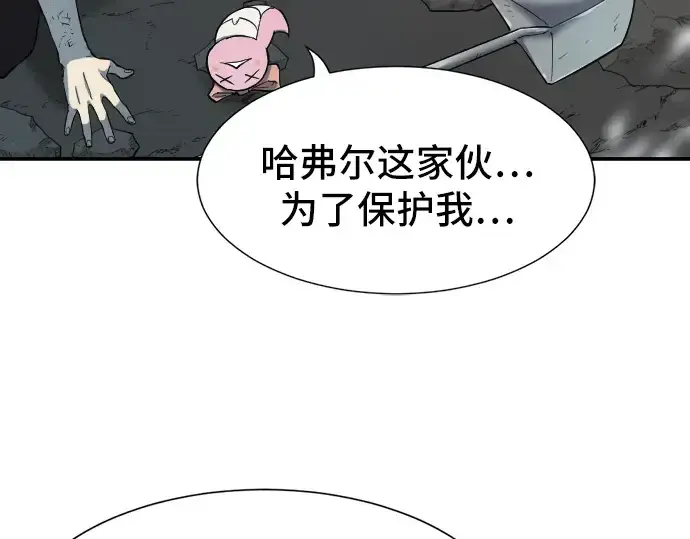 漫画《史诗级领地设计师》第11话第182张图