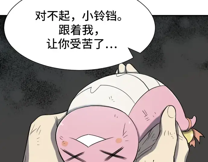 漫画《史诗级领地设计师》第11话第183张图