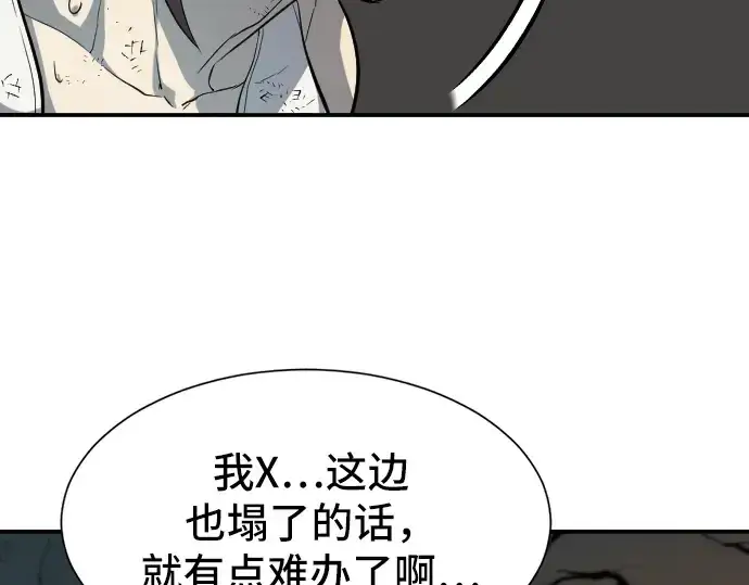 漫画《史诗级领地设计师》第11话第186张图