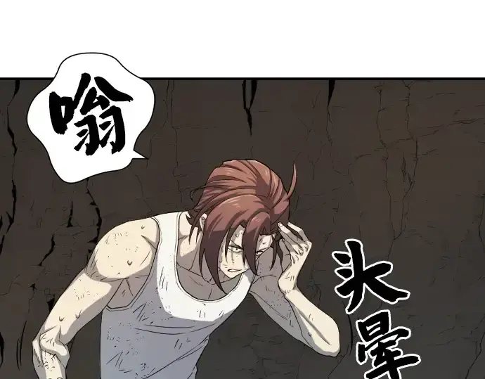 漫画《史诗级领地设计师》第11话第189张图