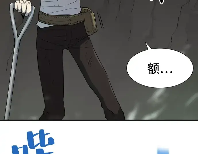 漫画《史诗级领地设计师》第11话第190张图