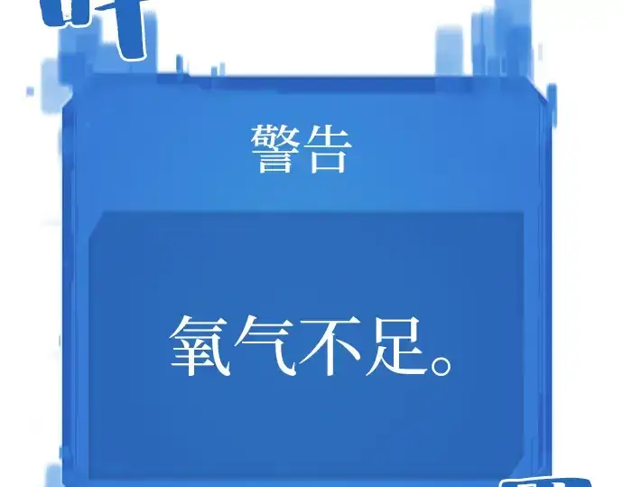 漫画《史诗级领地设计师》第11话第191张图