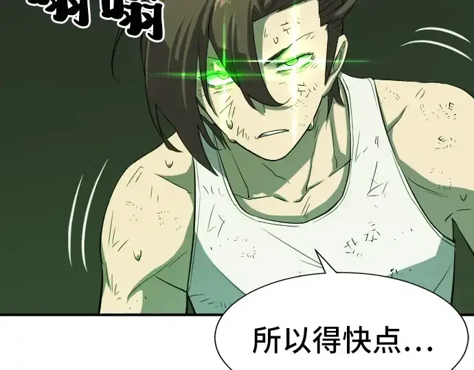 漫画《史诗级领地设计师》第11话第193张图